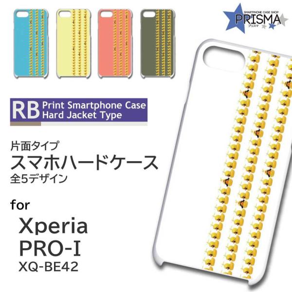 Xperia PRO-I �P�[�X �A�q�� �������� �G�N�X�y���A pro i �X�}�z�P�[�X �n�[�h�P�[�X