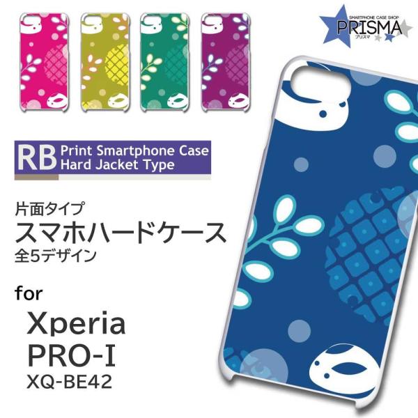 Xperia PRO-I �P�[�X ������ �C���X�g �G�N�X�y���A pro i �X�}�z�P�[�X �n�[�h�P�[�X