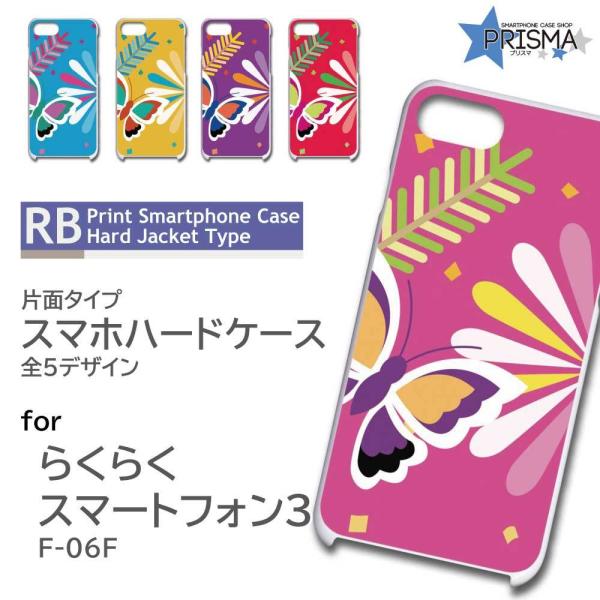 �炭�炭�X�}�[�g�t�H��3 F-06F �P�[�X �J�o�[ �X�}�z�P�[�X �� ���傤���� �Ж�