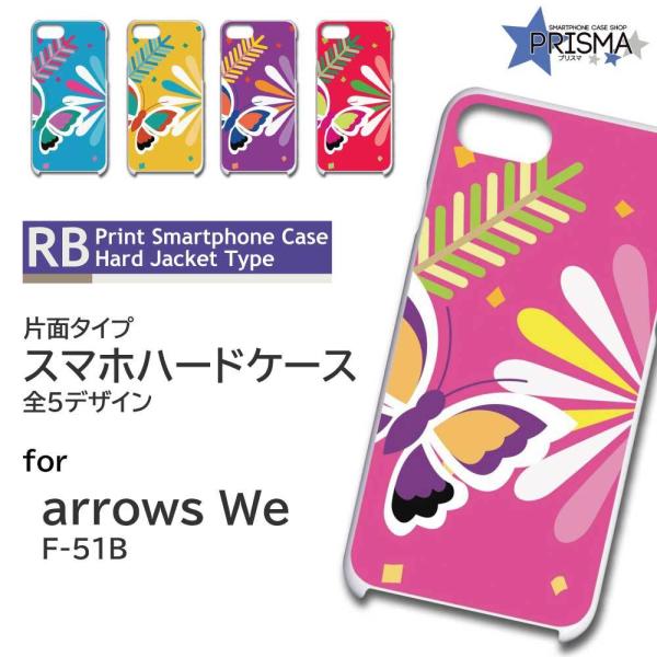 arrows We P[X  傤 F-51B A[Ywe AEYwe X}zP[X n[hP[X / TK-917