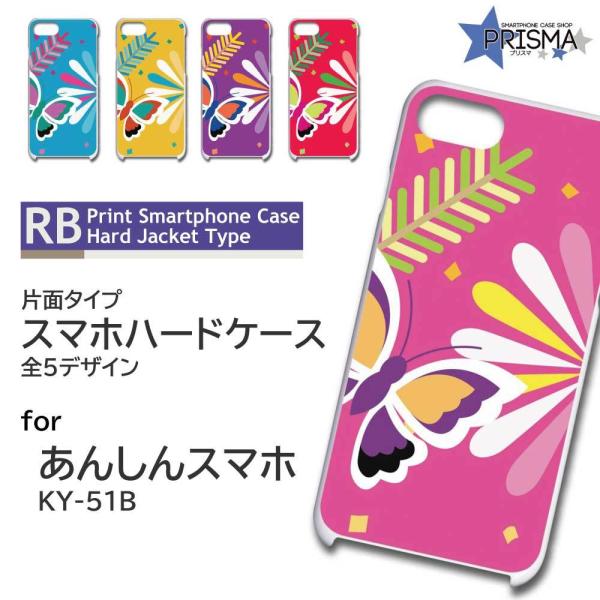 񂵂X}z KY-51B P[X Jo[ X}zP[X  傤 Ж / TK-917