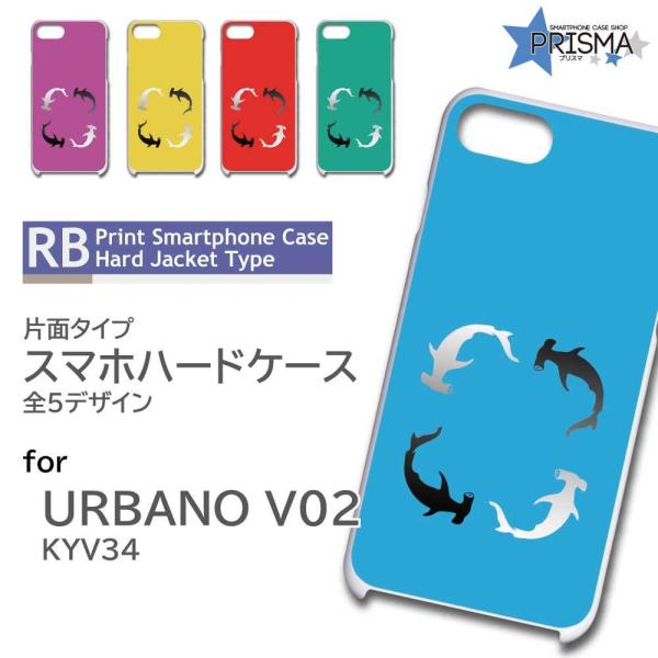 URBANO V02 KYV34 �P�[�X �J�o�[ �X�}�z�P�[�X �T�� �V���v�� �Ж�