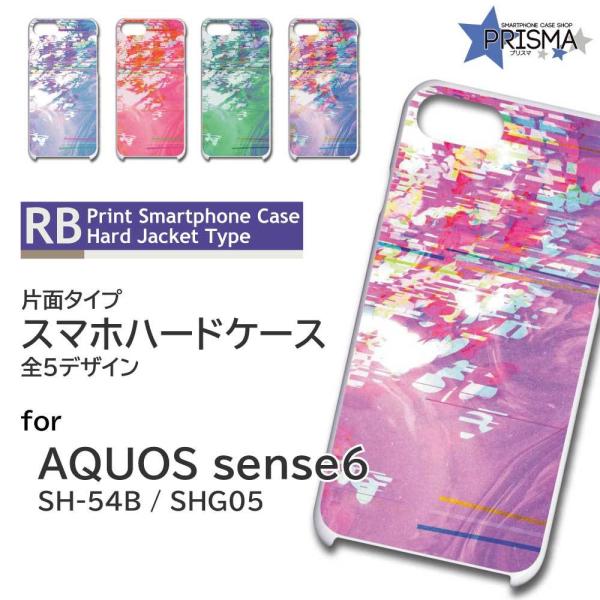 AQUOS sense6 SH-54B SHG05 �P�[�X �J�o�[ �X�}�z�P�[�X �O���f�[�V���� �Ж�