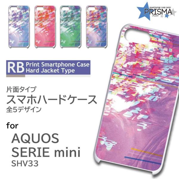AQUOS SERIE mini SHV33 �P�[�X �J�o�[ �X�}�z�P�[�X �O���f�[�V���� �Ж�