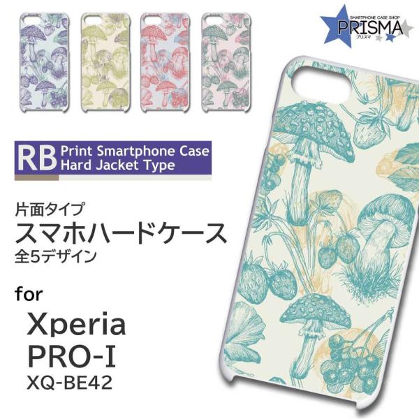 Xperia PRO-I �P�[�X ���̂� �A�� �G�N�X�y���A pro i �X�}�z�P�[�X �n�[�h�P�[�X