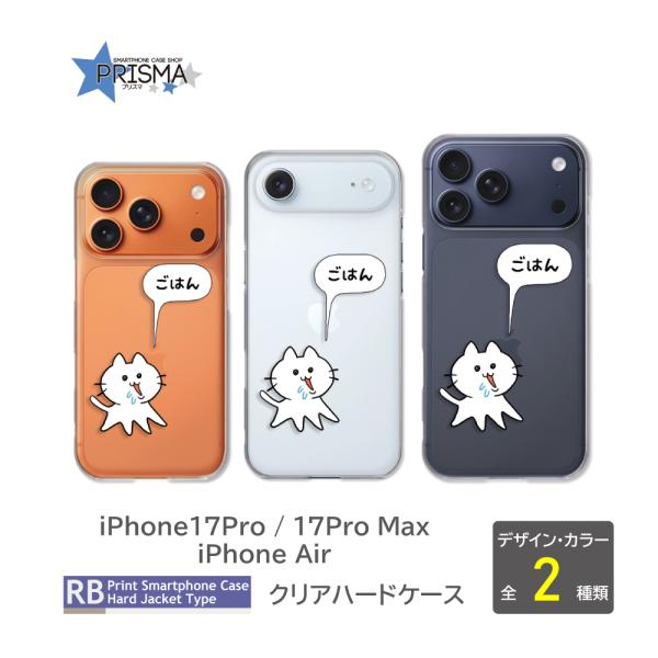 COVERARY ZOOコレクション iPhone17promaxケース prisma_tk-953-ip17series