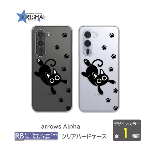arrows Alpha ケース ネコ 猫 ねこ F-51F スマホケース ハードケース