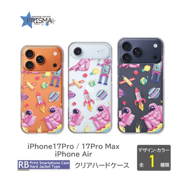 iPhone17Pro Max iPhone Air ケース 宇宙 ロケット ピクセル