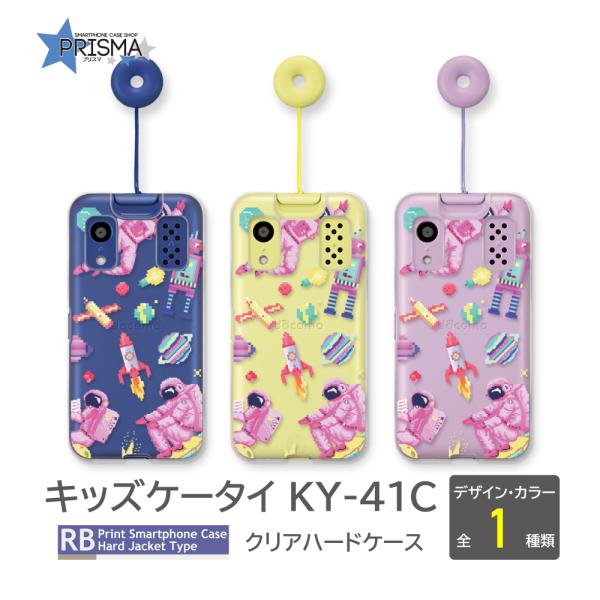KY-41C キッズケータイ　docomo キッズケータイ KY-41C | ドコモ キッズ | 製品 | NTTドコモ