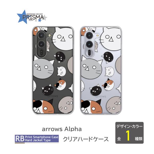 arrows Alpha ケース ネコ 猫 ねこ F-51F スマホケース ハードケース