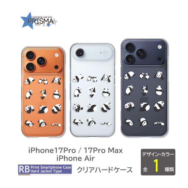 prisma_tk-961-ip17series