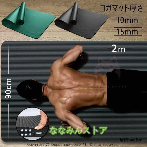 ■商品名：ヨガマット 15mm 10mm 厚手 ピラティス 筋トレマット トレーニングマット ダイエット 滑り止め ストレッチマット ホットヨガ 袋付き 200*90 200*80■サイズ：ブラック（長さ200*幅61cm）ブラック（長さ2...