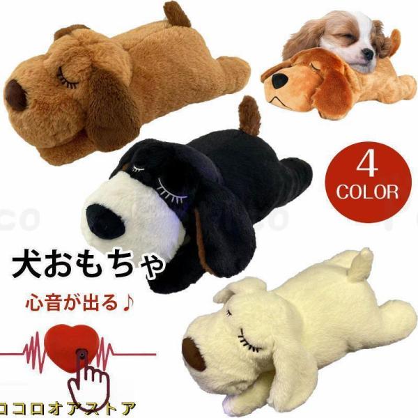 【心音装置付き】ぬいぐるみにはハートビートデバイスが内蔵されており、本物のハートビートを模倣し、ペットの新しい家への移動を助け、大雨、雷、旅行によるストレスを軽減し、ネガティブな行動を軽減します。【素材】子犬や子供に安全快適で肌にやさしいぬ...