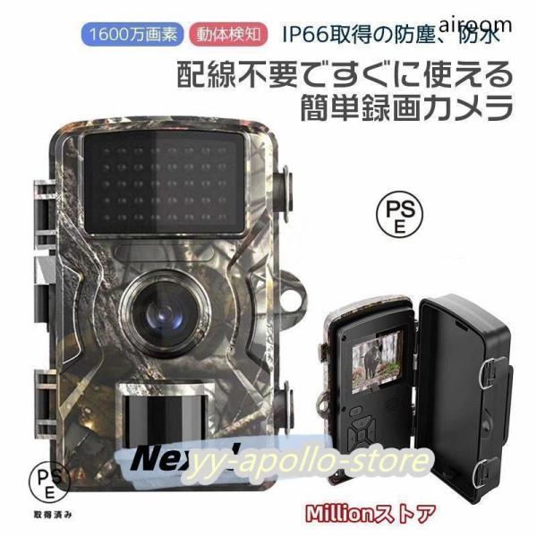 セット内容：本体、ベルト、（乾電池は付属しておりません）仕様書：英語説明書と※取り扱いが簡単ので、不明なところ、お気軽にお問い合わせください。特徴 【人感センサー＆暗視機能】高感度な人体・動体センサー（PIRセンサー）を搭載しており、最大9...