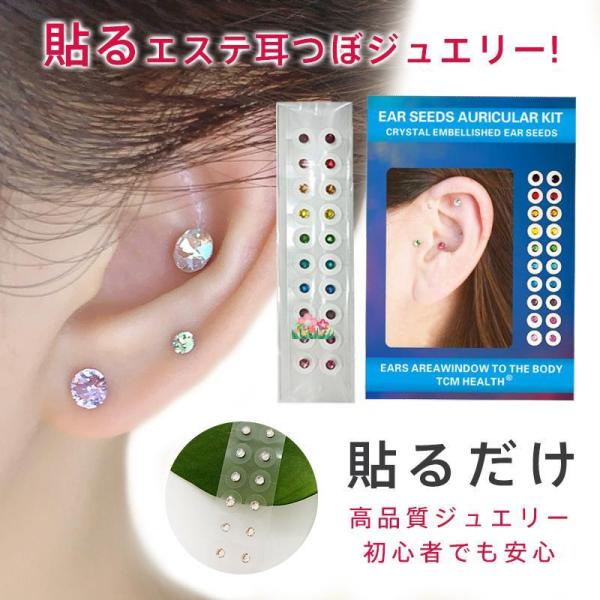 商品詳細:カラー:/クリスタル/マルチカラーサイズ:/ワンサイズ(20粒)★検索キーワード:スターターキット セルフエステ つぼ押し 痛くない 美容 シールピアス 金属アレルギー対応 美肌 ピアスみたい 貼るピアス 耳つぼセット■商品説明◆...