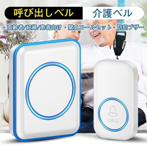 商品詳細:カラー:/ブラック/ホワイト/サイズ:/F 【キーワード】呼び出しベル クレエナースコール 家庭用 ワイヤレスチャイム 介護 介護ベル 緊急ブザー 高齢者 携帯 介護用品 呼び出しボタン 呼び出しベル 介護 家庭用 ワイヤレスコー...