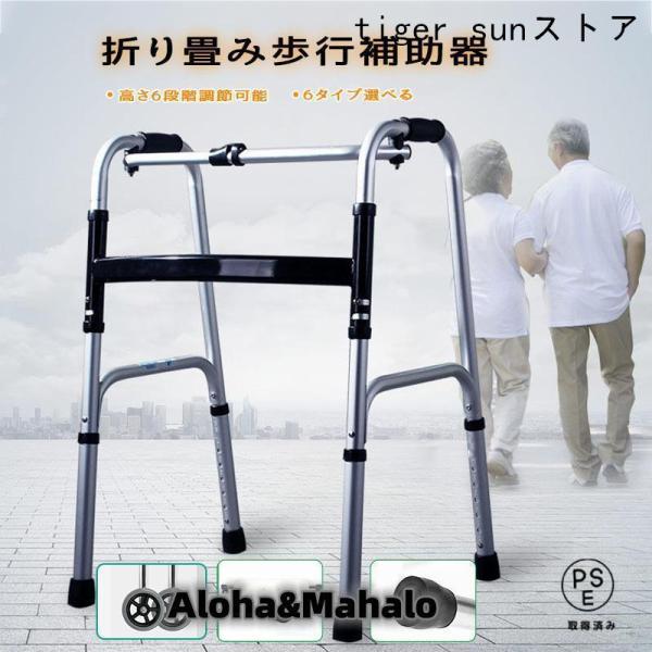 歩行器 高齢者 室内用 室内 軽量 歩行補助具 介護 歩行補助 歩行補助器具 杖 トイレ 手すり てすり 固定型歩行器 折りたたみ 歩行補助 リハビリ 介護用品