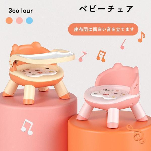 赤ちゃんの成長に合わせて・様々な場面で活躍する万能なベビーチェア！座り心地がいい・離乳食のベビーにオススメ。家でも外出先でも楽しい食事を楽しめるベビーチェア。安全で肌に優しい・滑らかな断面が子供たちをケガすることを避けられます。デザインはと...