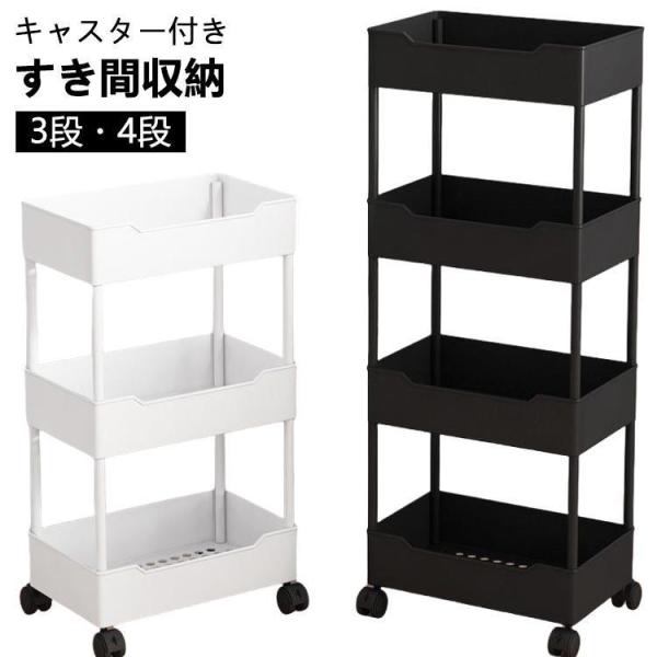 3段（幅15cm）：62*40*15cm　4段（幅15cm）：88*40*15cm　3段（幅20cm）：62*40*20cm　4段（幅20cm）：88*40*20cm　※サイズは手作業で測定されますので、多少の誤差が生じる場合がございます。