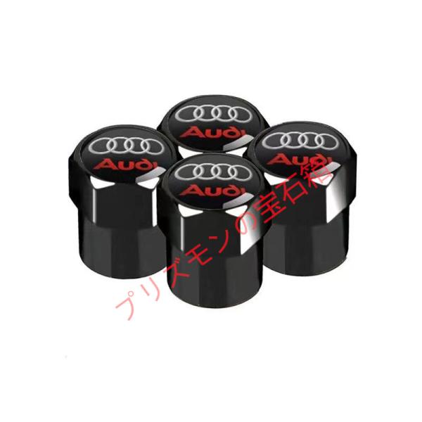 ◇送料無料◇アウディ◇AUDI◇エアーバルブキャップ◇ブラック◇エアバルブキャップ◇タイヤバルブキャップ◇アウディー◇