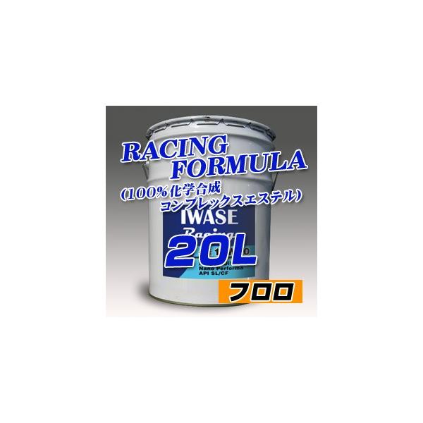 エンジンオイル Racing Formula 100 化学合成 コンプレックスエステル ｌ缶 フロロ添加剤仕様 プライベートオイル オリジナルラベル Buyee Buyee Japanese Proxy Service Buy From Japan Bot Online