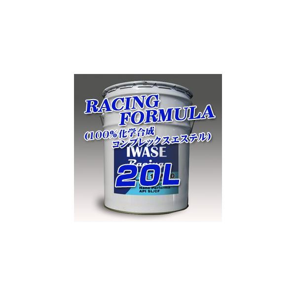 エンジンオイル Racing Formula 100 化学合成 コンプレックスエステル ｌ缶 プライベートオイル オリジナルラベル Buyee Buyee Japanese Proxy Service Buy From Japan Bot Online
