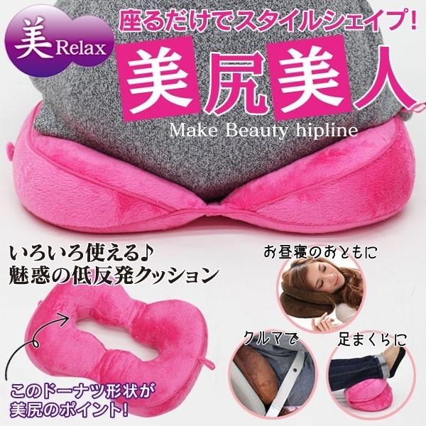 美尻美人 座るだけでスタイルシェイプ 姿勢矯正 ダイエット 低反発クッション Z4cufmxvd9 Privatebase 通販 Yahoo ショッピング