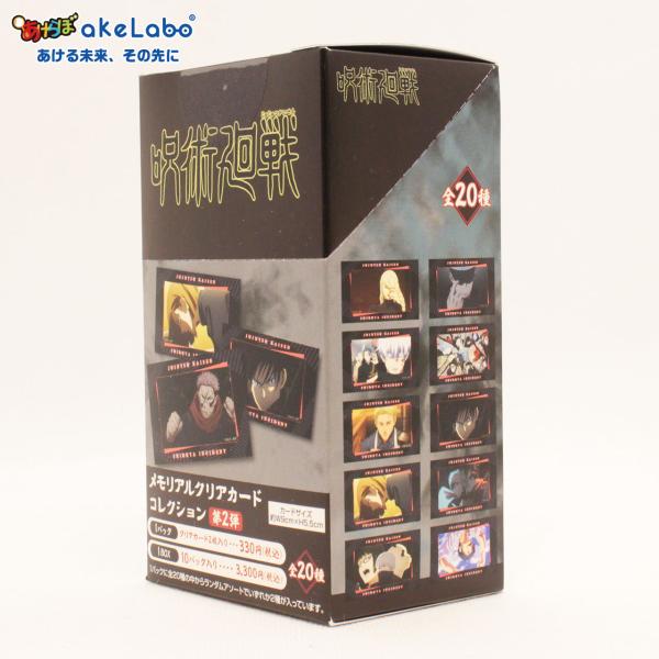 呪術廻戦限定パーティーバッジコレクション未開封BOX12クリアカード未開封BOX privee-ts_4550621132384