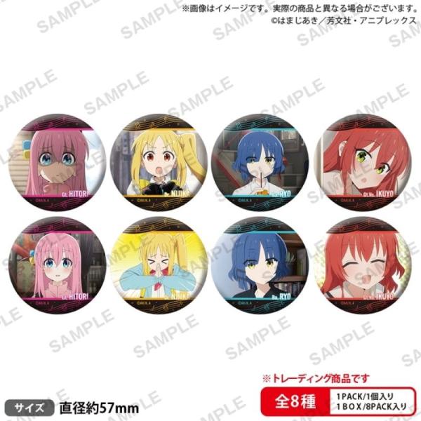 ぼっち・ざ・ろっく! トレーディング缶バッジ 【BOX】 8個入り