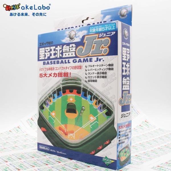 1~2人で遊べる】 野球盤Jr. エポック ボードゲーム ミニサイズ