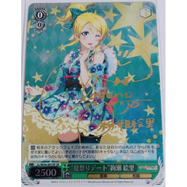 絢瀬絵里 スクール 中古 みんな探してる人気モノ 絢瀬絵里 スクール 中古
