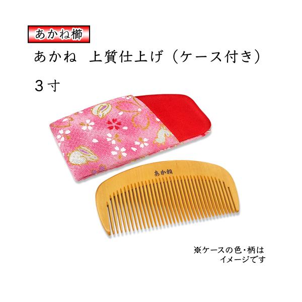 prizejapanpro_akane-3-case