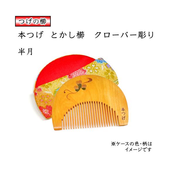 prizejapanpro_hangetsu-clover