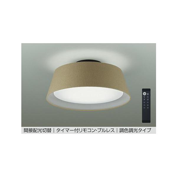 【美品】大光電機　リモコン付き調光可　シーリングライト かっこいい調光器リモコン/かっこいい調光器 | 製品情報 | LED