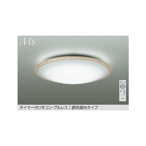 大光電機 シーリングライト DCL42081 調色調光 ~8畳 リモコン付