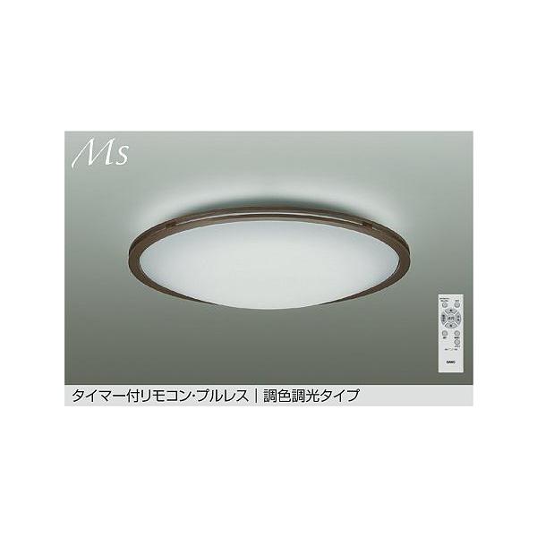 大光電機 シーリングライト DCL42084 調色調光 ~8畳 リモコン付