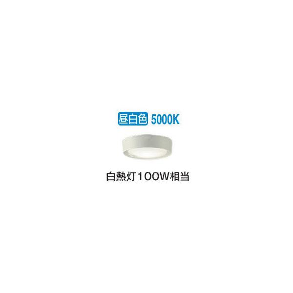 大光電機 人感センサー付薄型シーリングダウン DCL42132W 昼白色 白熱灯100W相当 工事必要