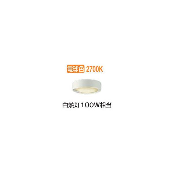 大光電機 人感センサー付薄型シーリングダウン DCL42132Y 電球色 白熱