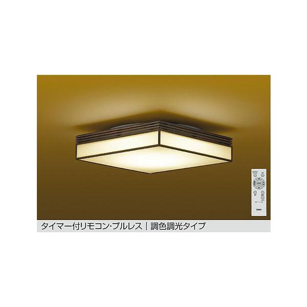 大光電機 和風シーリング DCL42176 調色調光 ~10畳 リモコン付