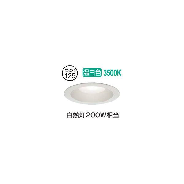 大光電機 ダウンライト(軒下兼用) DDL4920AWG 工事必要 : プリズマ