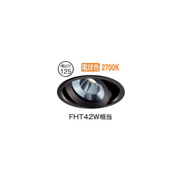 LEDユニバーサルダウンライト 電球色 φ125(新品未開梱) DDL-5537YBG 大光電機 ユニバーサルダウンライト 屋内・屋外兼用 準耐火構造対応