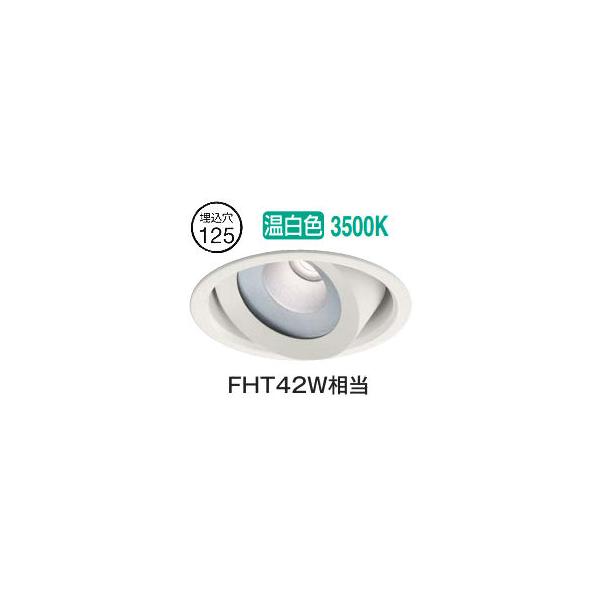 大光電機 ユニバーサルダウンライト 屋内・屋外兼用 準耐火構造対応