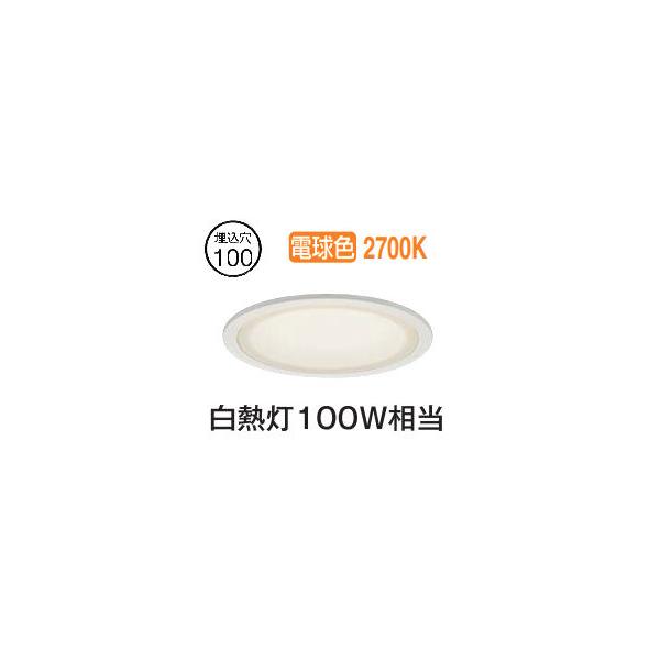 大光電機 拡散パネルダウンライト DDL5658YWG 調光 電球色 Φ100 白熱灯