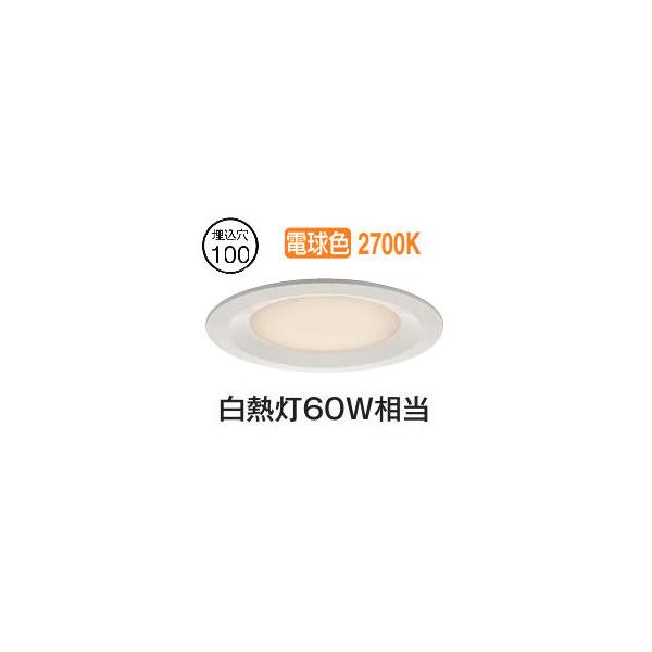 大光電機 浅型導光板ダウンライト DDL5664YWG 調光 電球色 Φ100 白熱灯