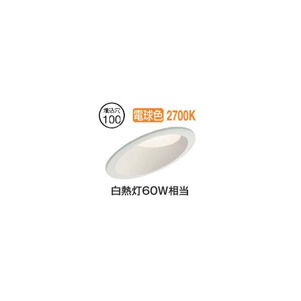 大光電機 屋内・屋外兼用ベースダウンライト DDL6151YW 傾斜天井用 COB