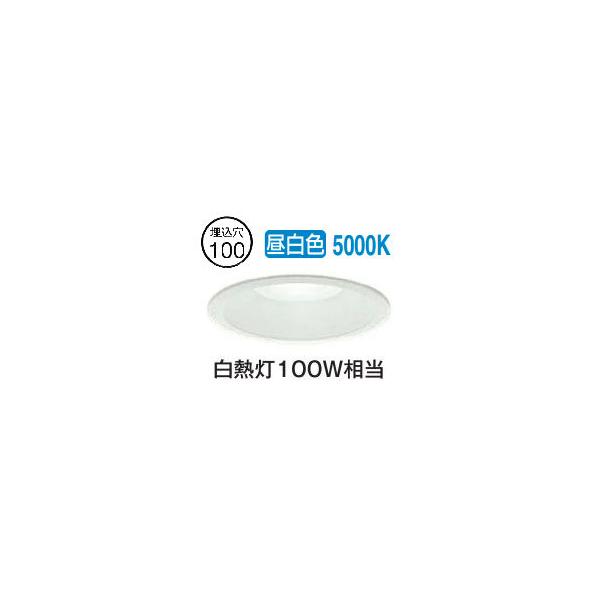 大光電機 ダウンライト DDL6220WW プルレス段調 Φ100 昼白色 白熱灯