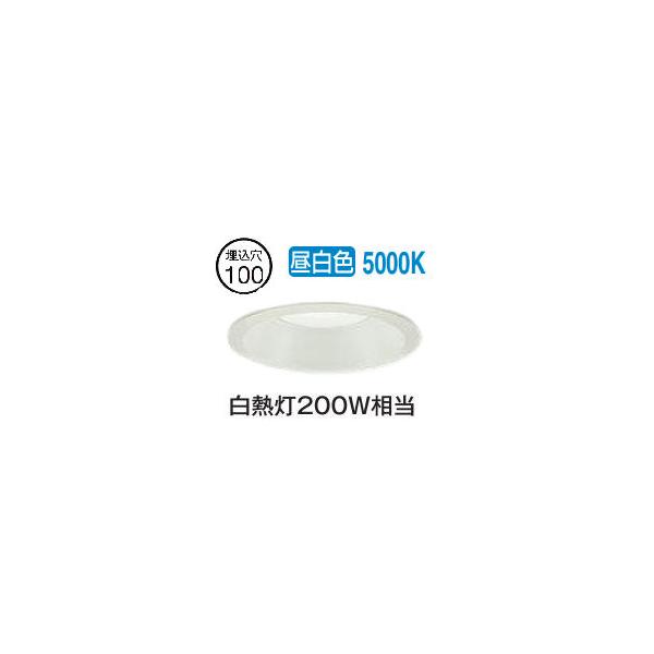 大光電機 屋内・屋外兼用ダウンライト DDL6301WWG φ100 白熱灯200W相当 昼白色 調光