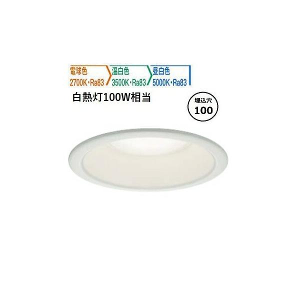 大光電機 ダウンライト 3色温度切替調光タイプ DDL6809FWG 工事必要