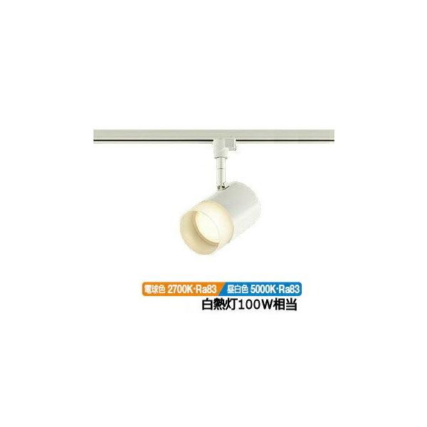入手困難 大光電機 調色ダクトレール用スポットライト DSL4716FWG
