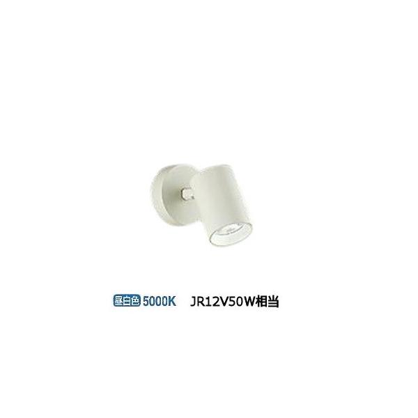 大光電機 直付型スポットライト 屋内用 DSL4781WW 工事必要